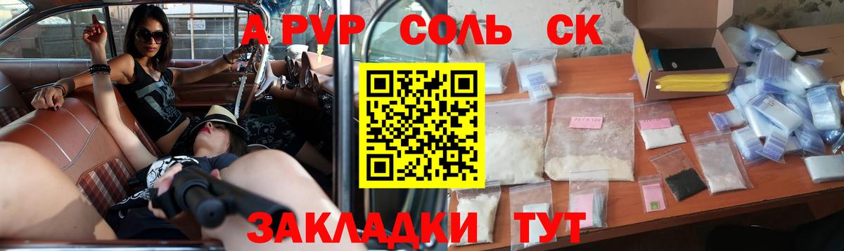 Дюртюли  Alpha PVP  A-PVP СК  Вход с VPN  A-PVP VHQ 
