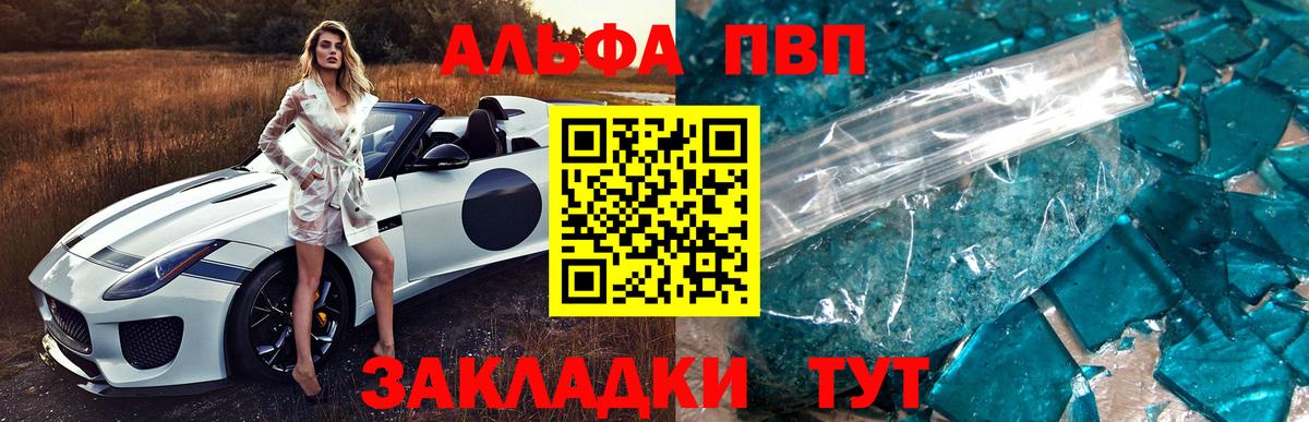 Alfa_PVP мука Дюртюли