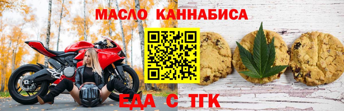 Дюртюли  Еда ТГК конопля  Вход с VPN 