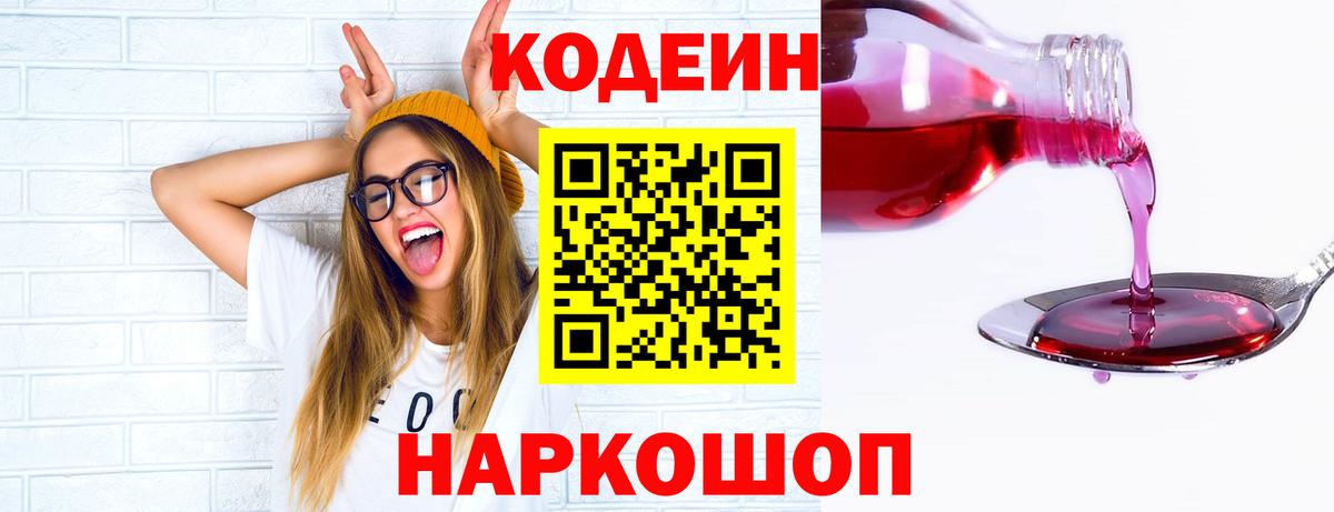 Дюртюли  Codein напиток Lean (лин)  Кодеиновый сироп Lean напиток Lean (лин)  Вход с VPN 