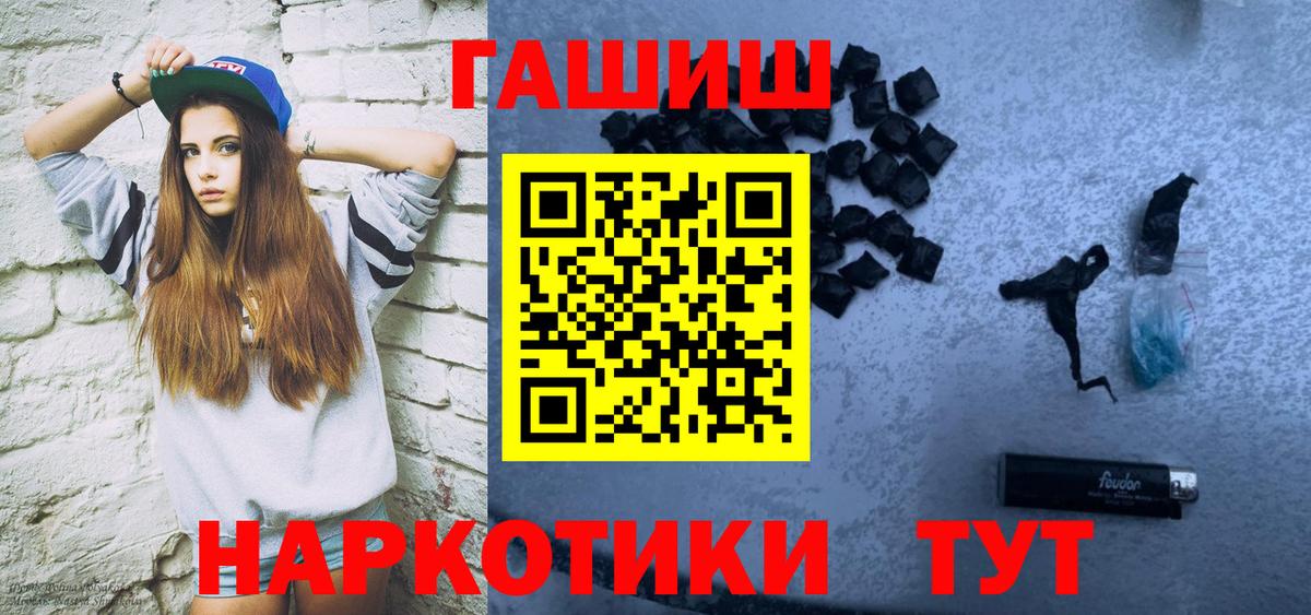 ГАШ  ГАШИШ гарик  Вход с VPN  Дюртюли  Гашиш Изолятор 