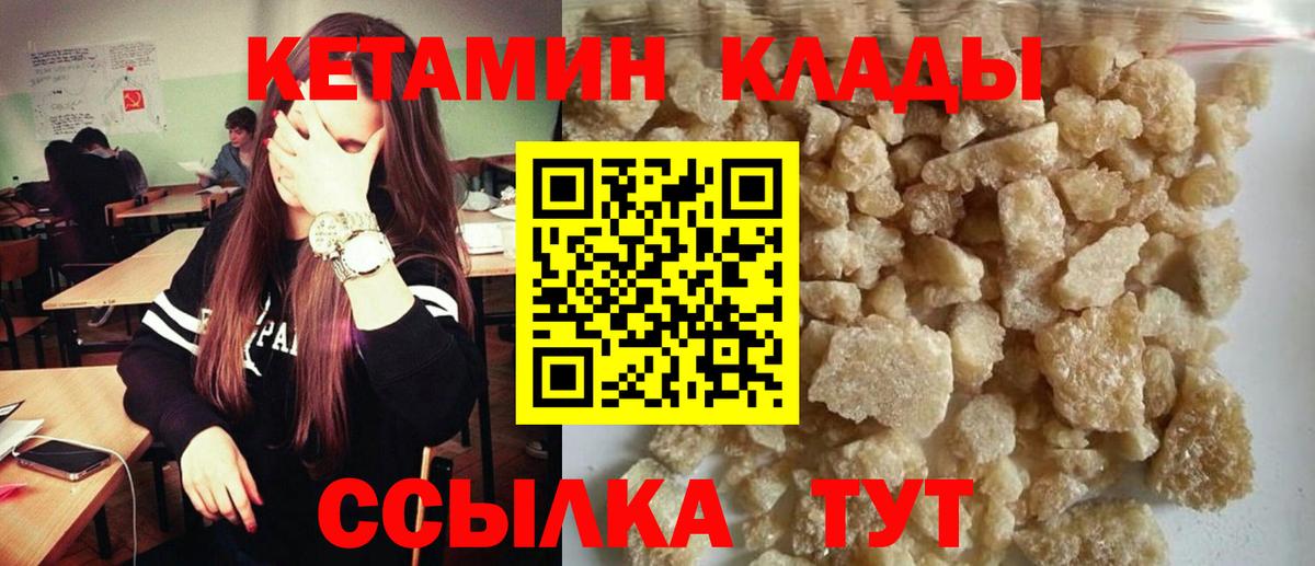 Дюртюли  КЕТАМИН VHQ  Кетамин ketamine  Вход с VPN 