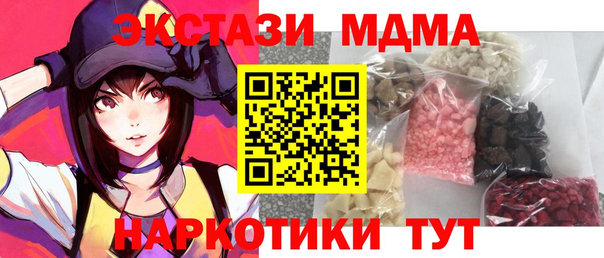 MDMA Molly  Вход с VPN  Дюртюли  МДМА Molly 
