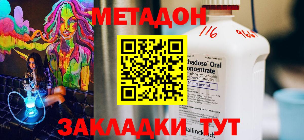 МЕТАДОН белоснежный  мега зеркало  Дюртюли  Метадон VHQ  Вход с VPN 