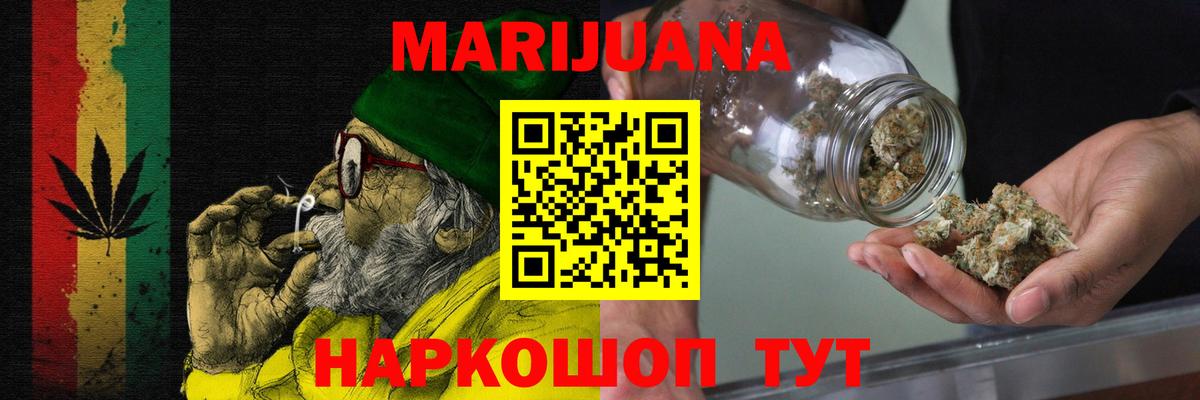 Дюртюли  МАРИХУАНА LSD WEED  Марихуана White Widow  Вход с VPN  Каннабис гибрид 